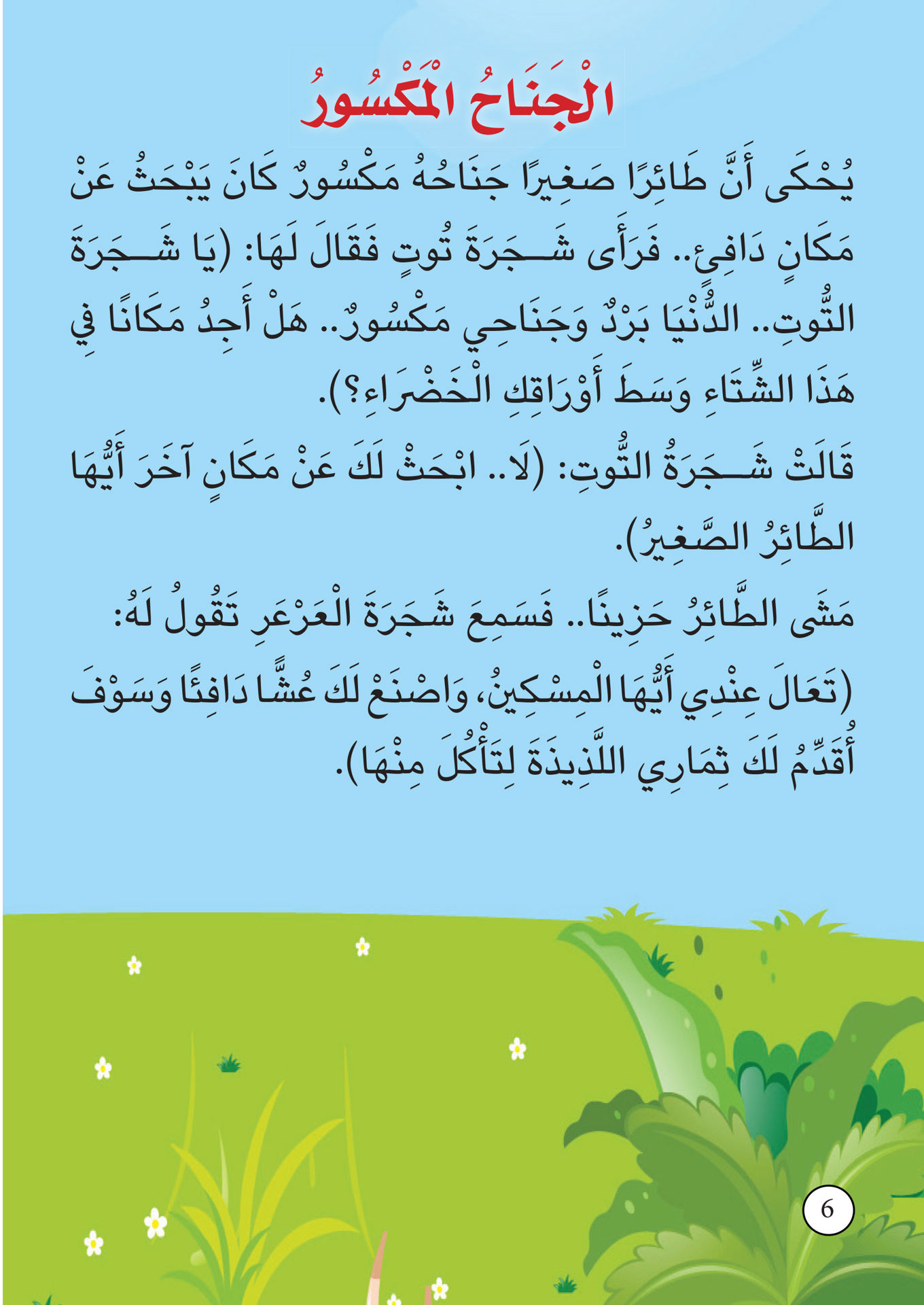 Read a story to your child every day Vol 2